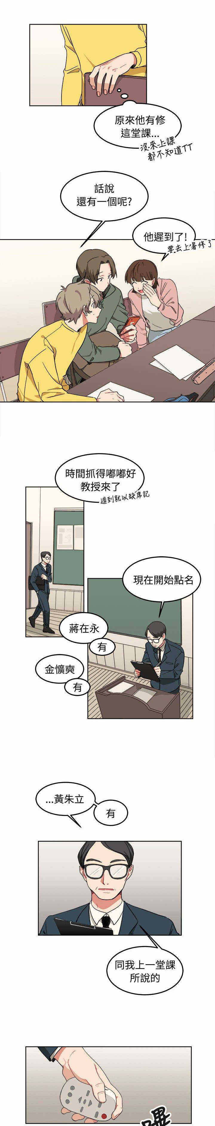 第8话16