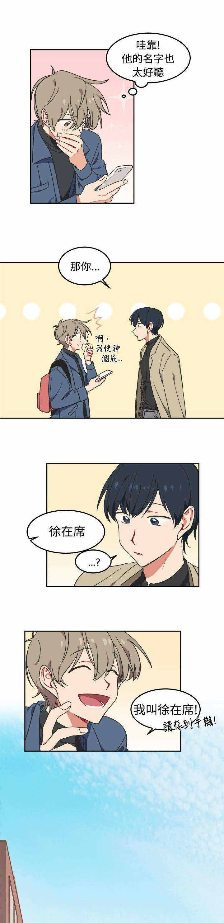第3话12