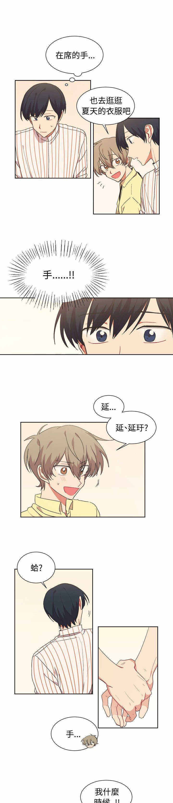 第20话4