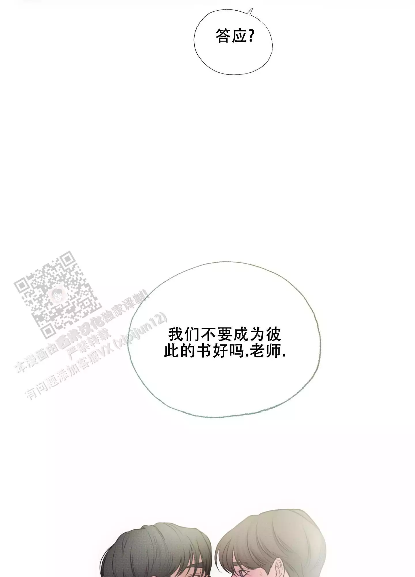 第15话24