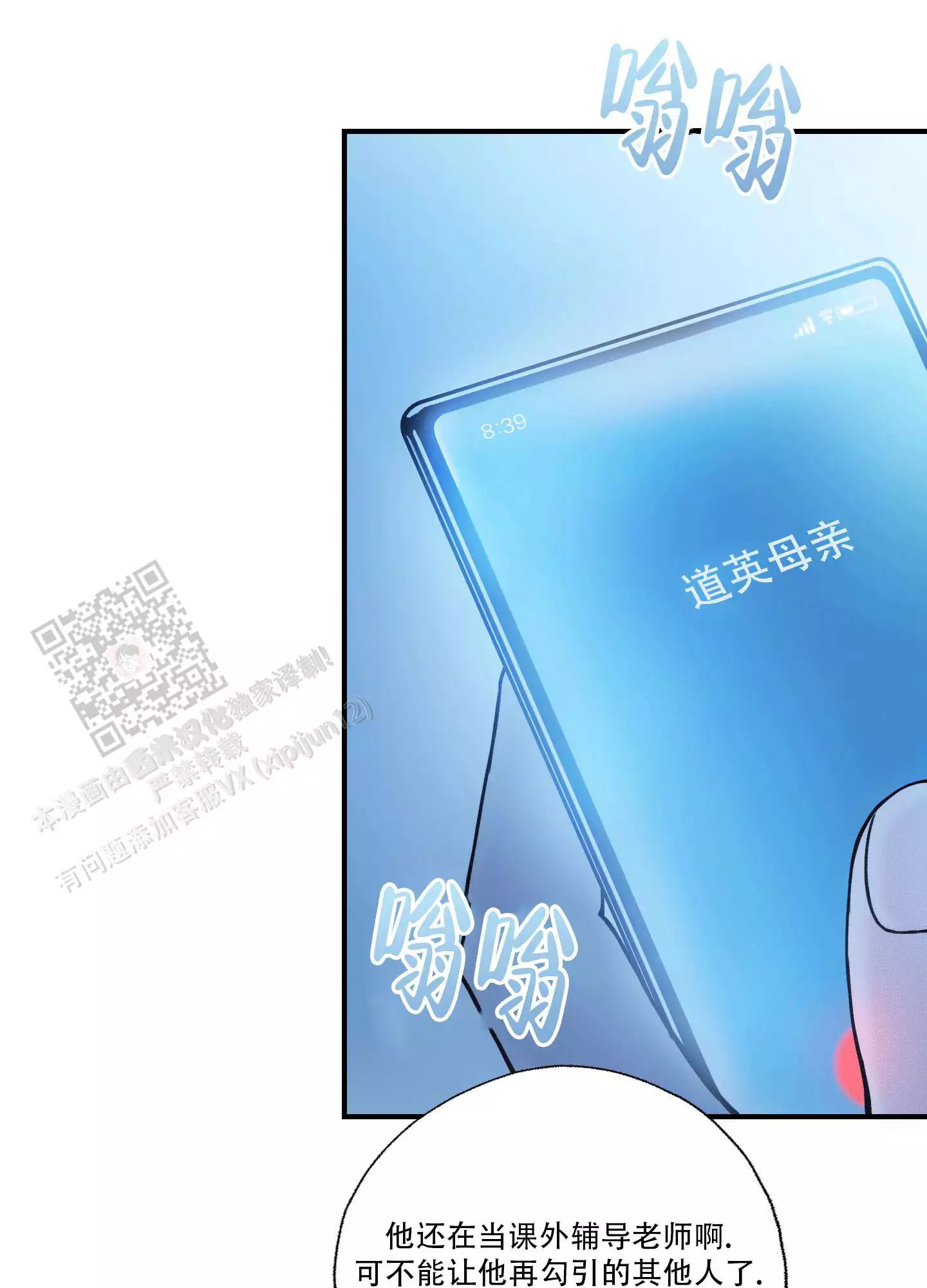 第8话22