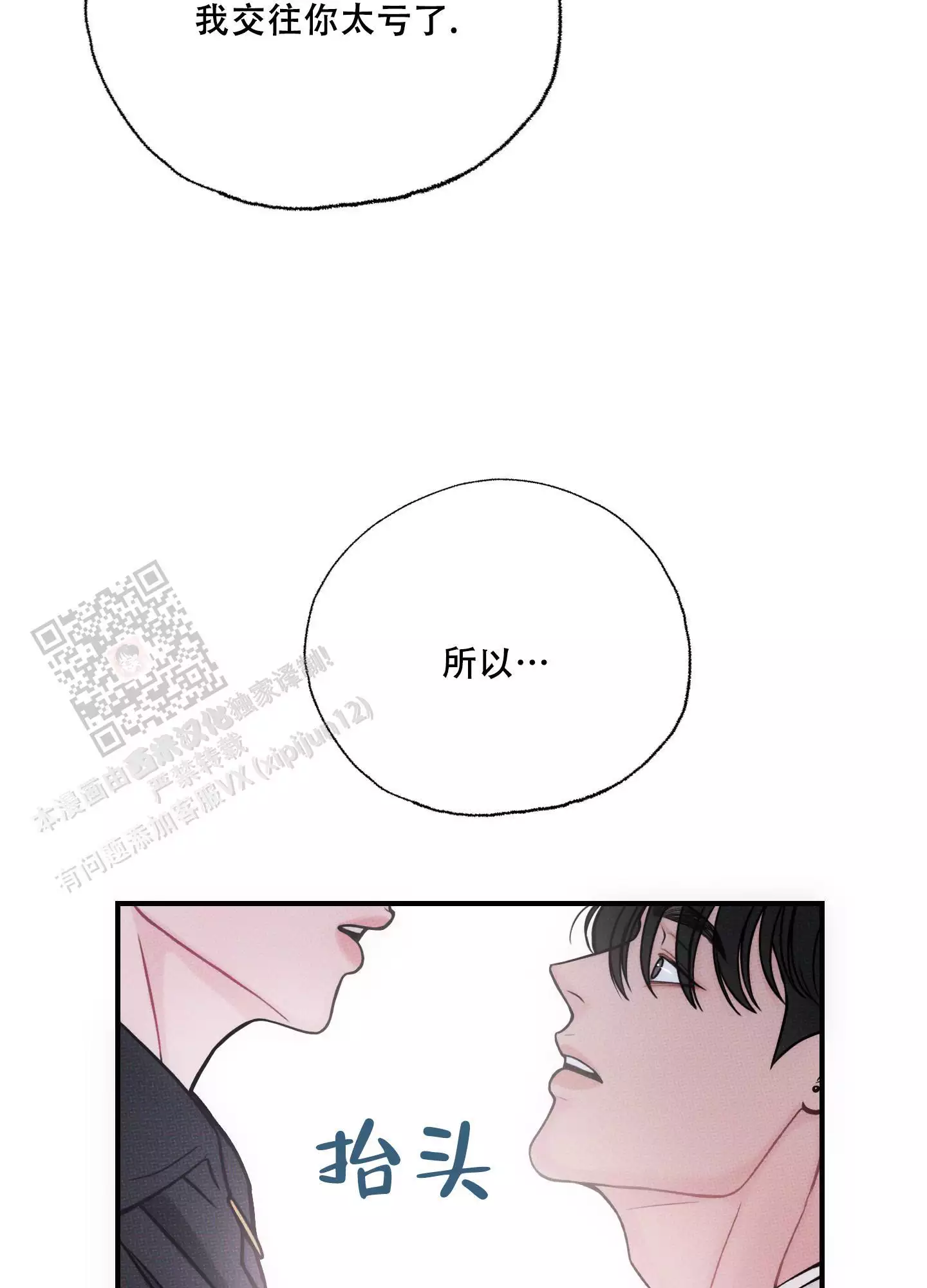 第15话7