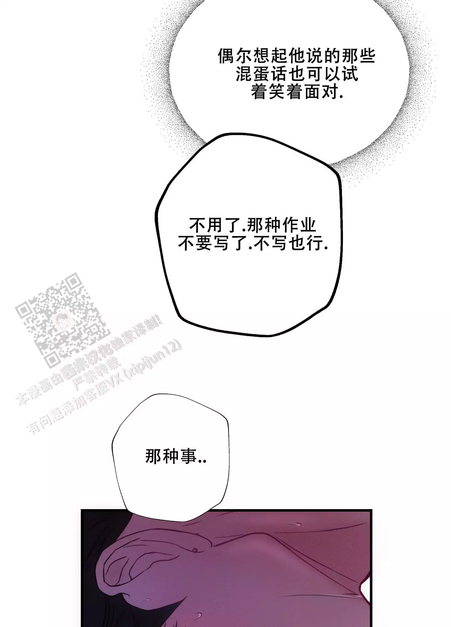 第13话5