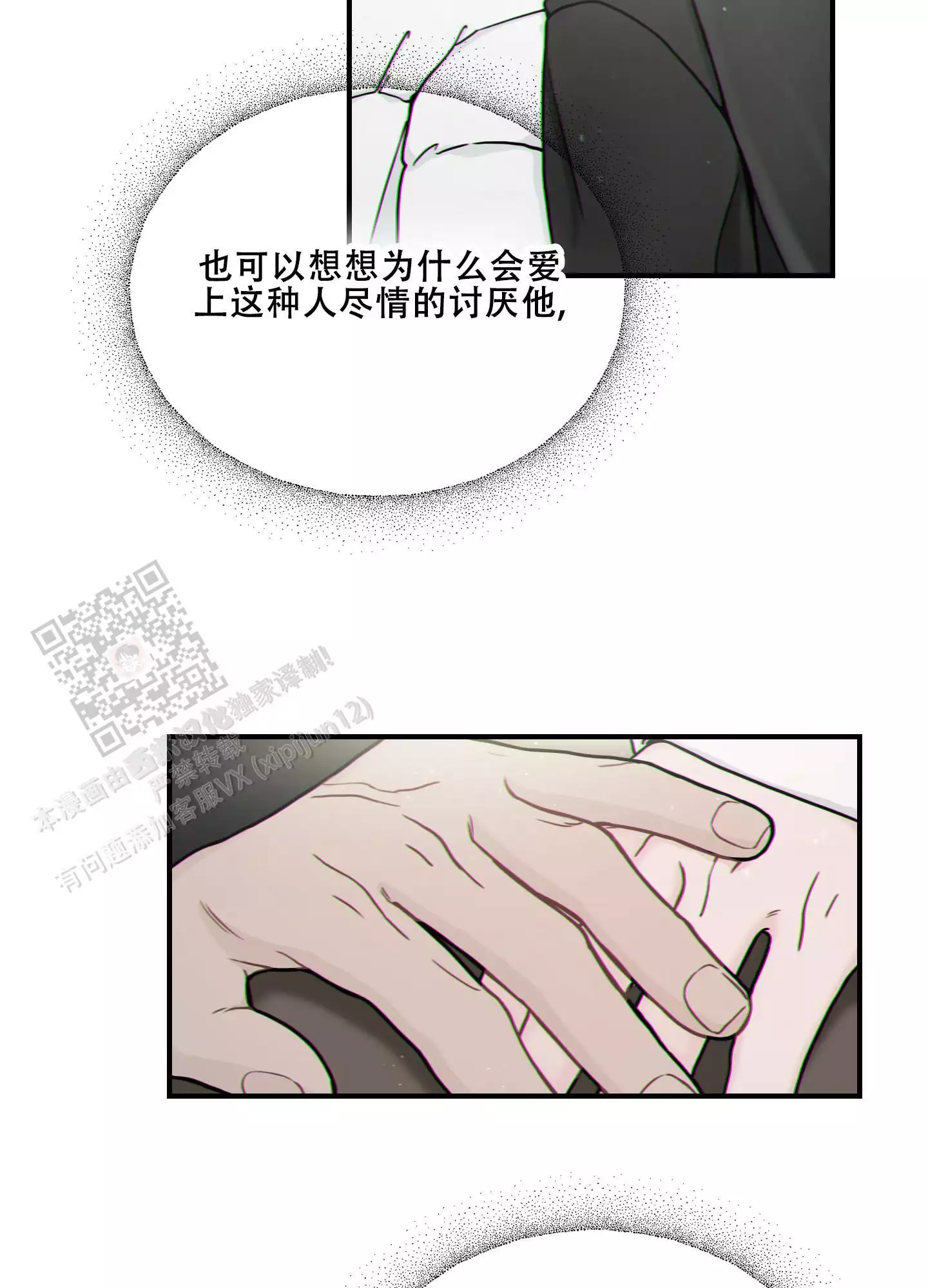 第13话4