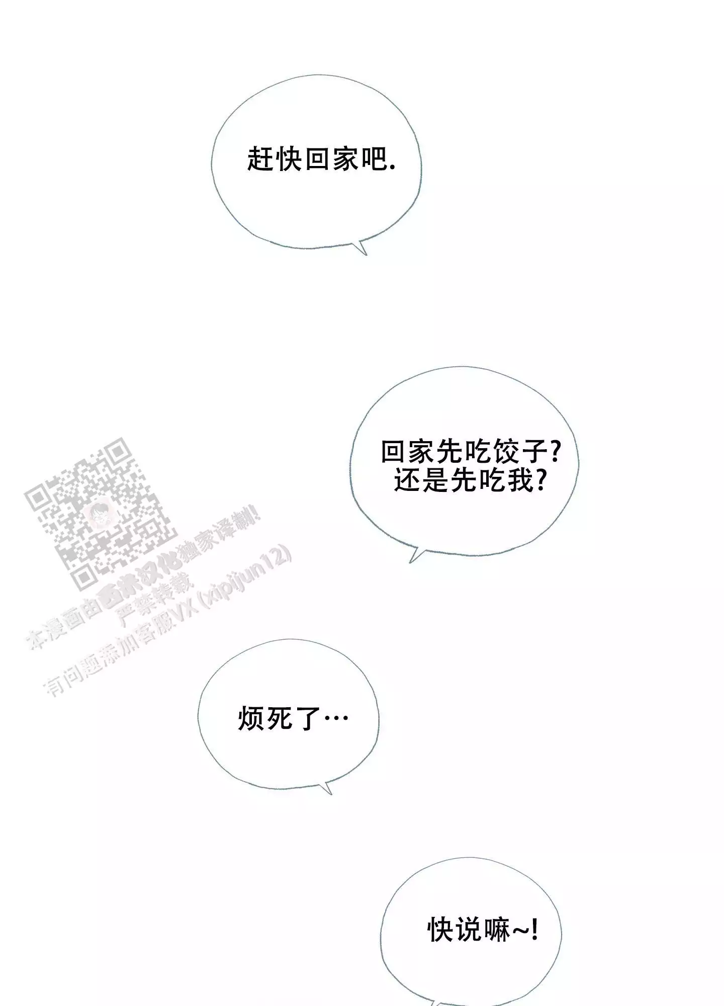 第16话24