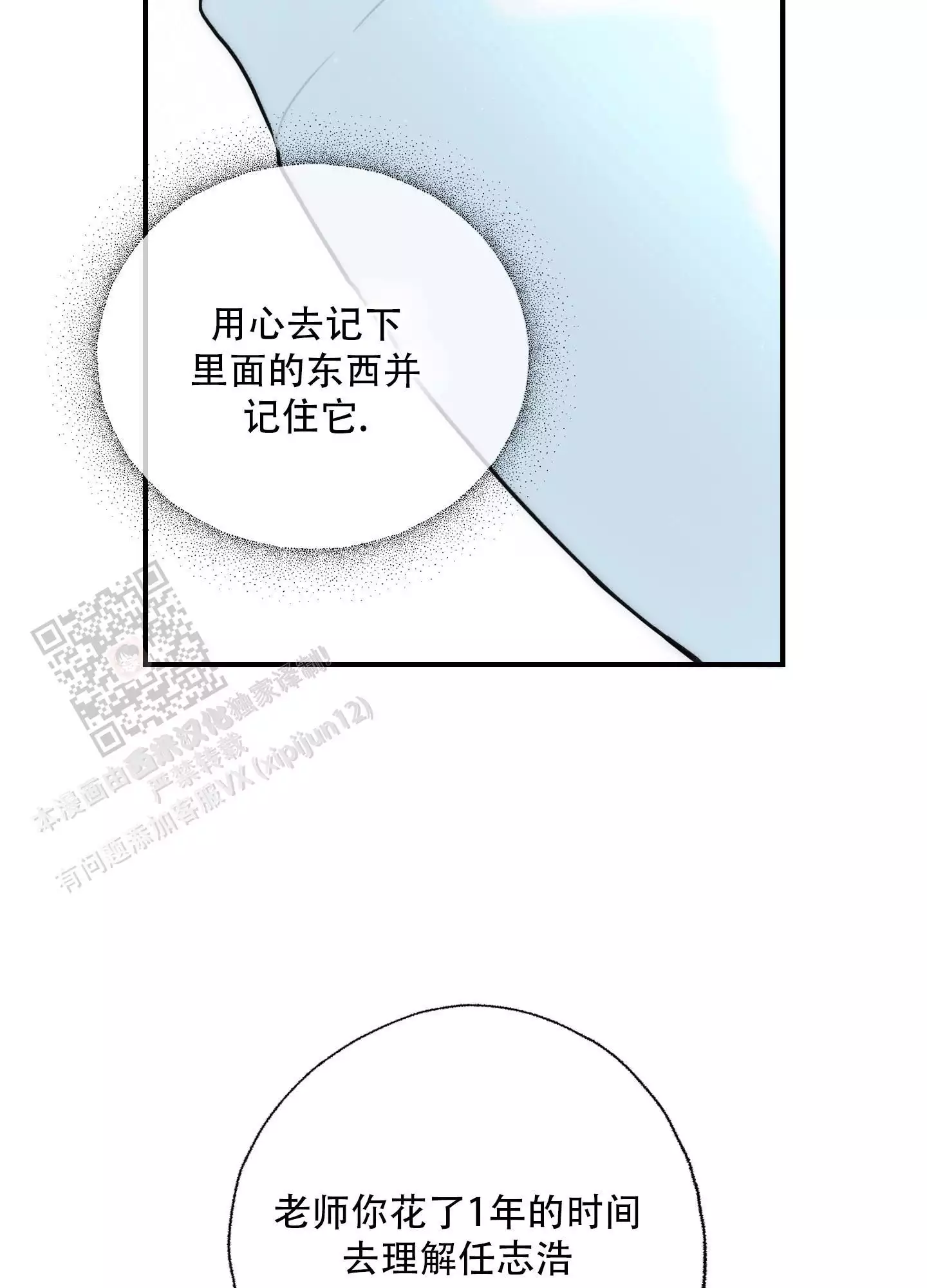 第5话32