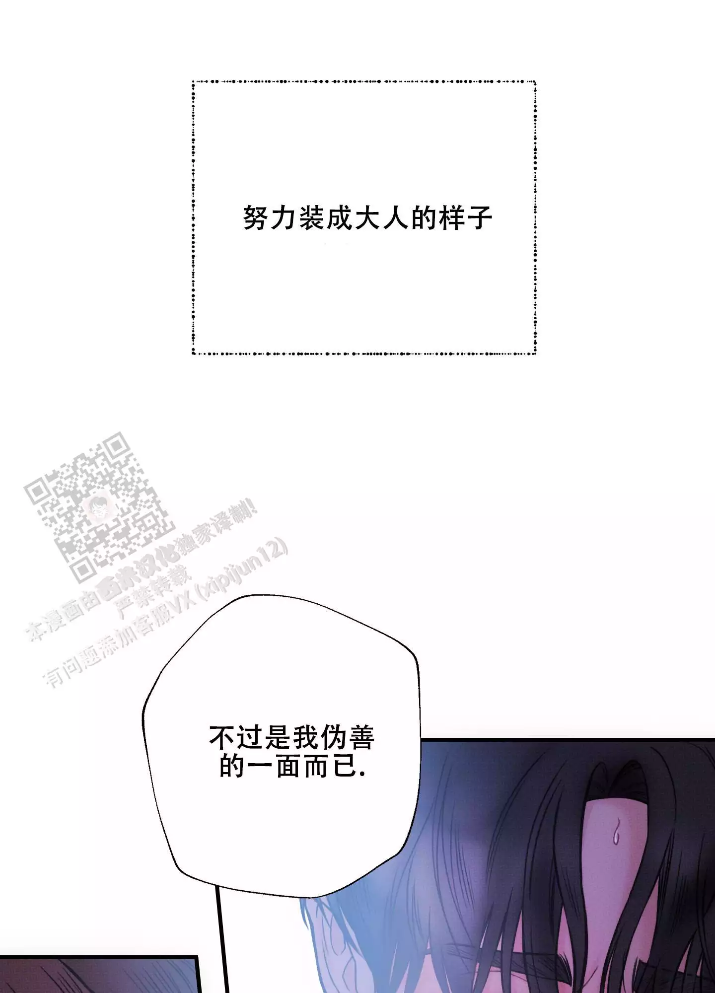 第13话7