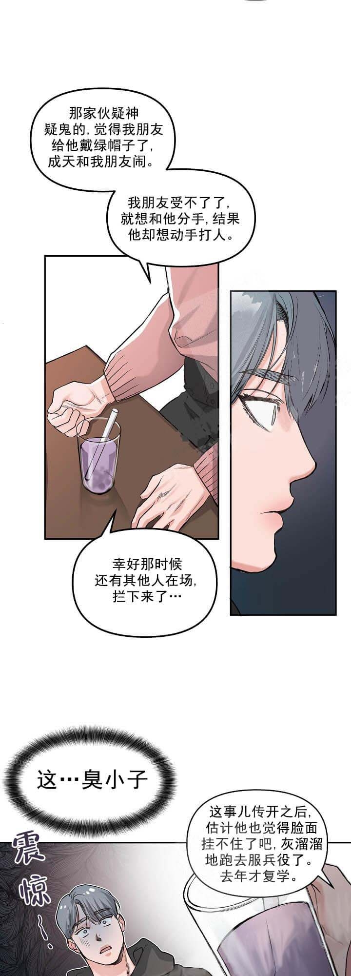 第6话8