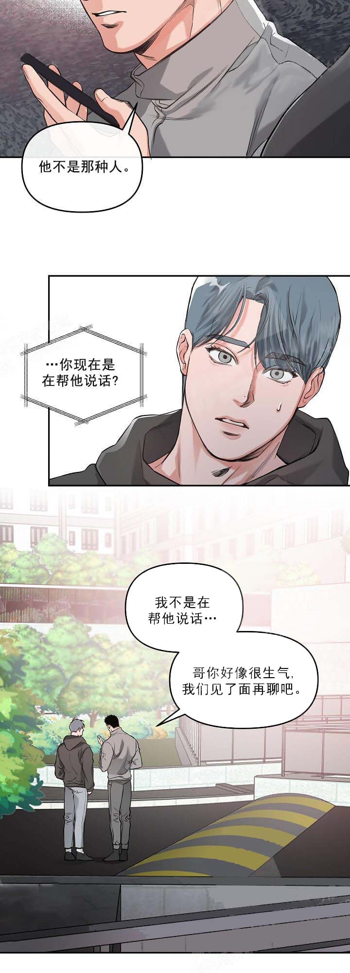 第7话6