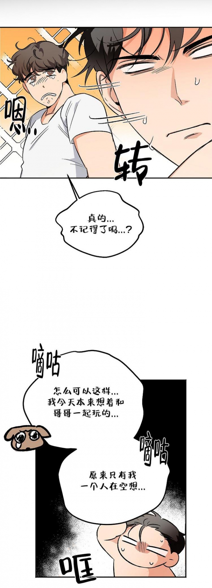 第4话7