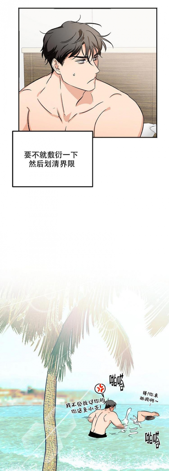 第4话10