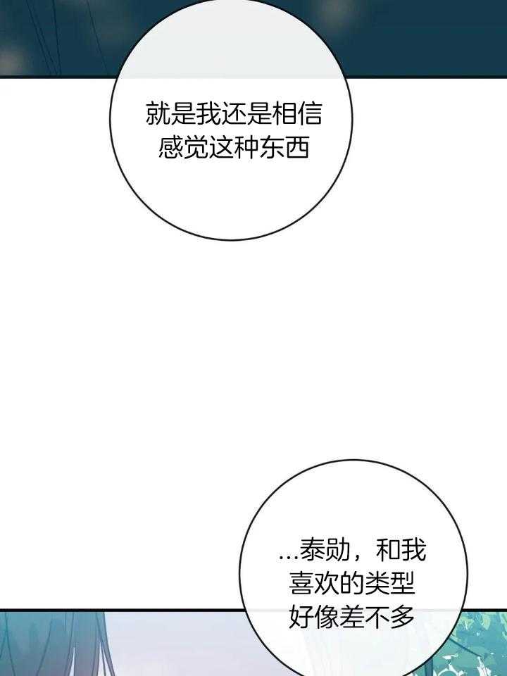 第70话17