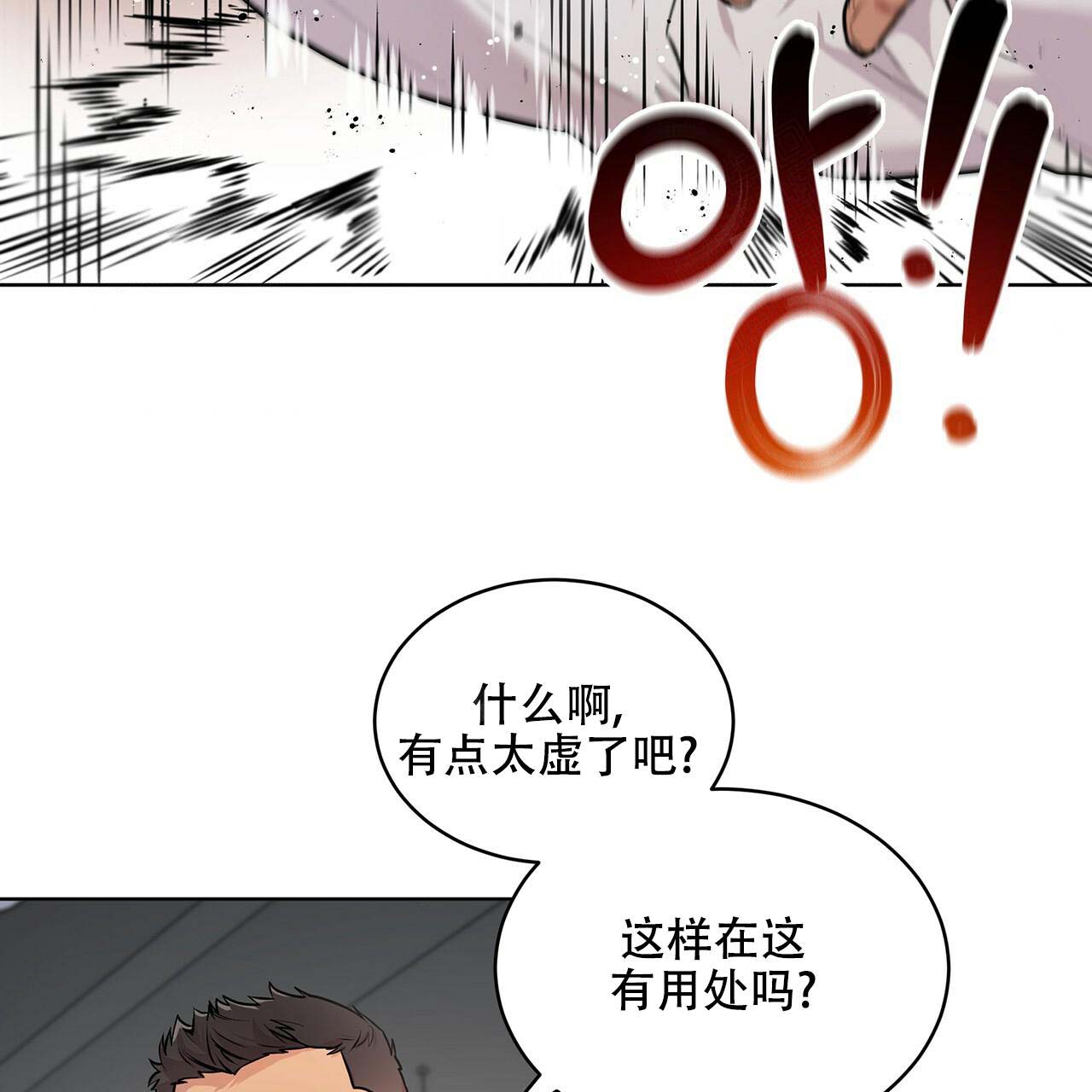 第7话23