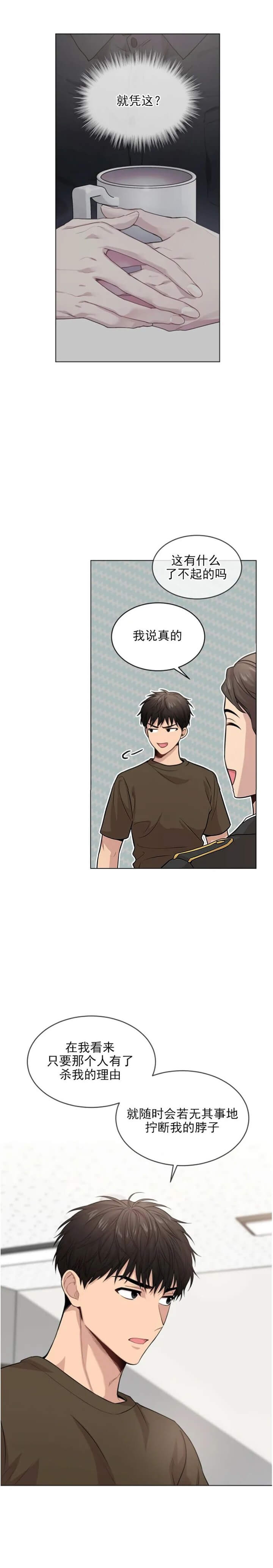 第82话9