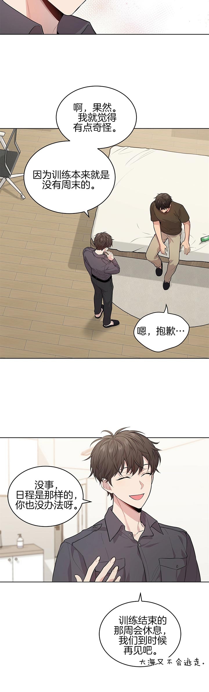 第37话5