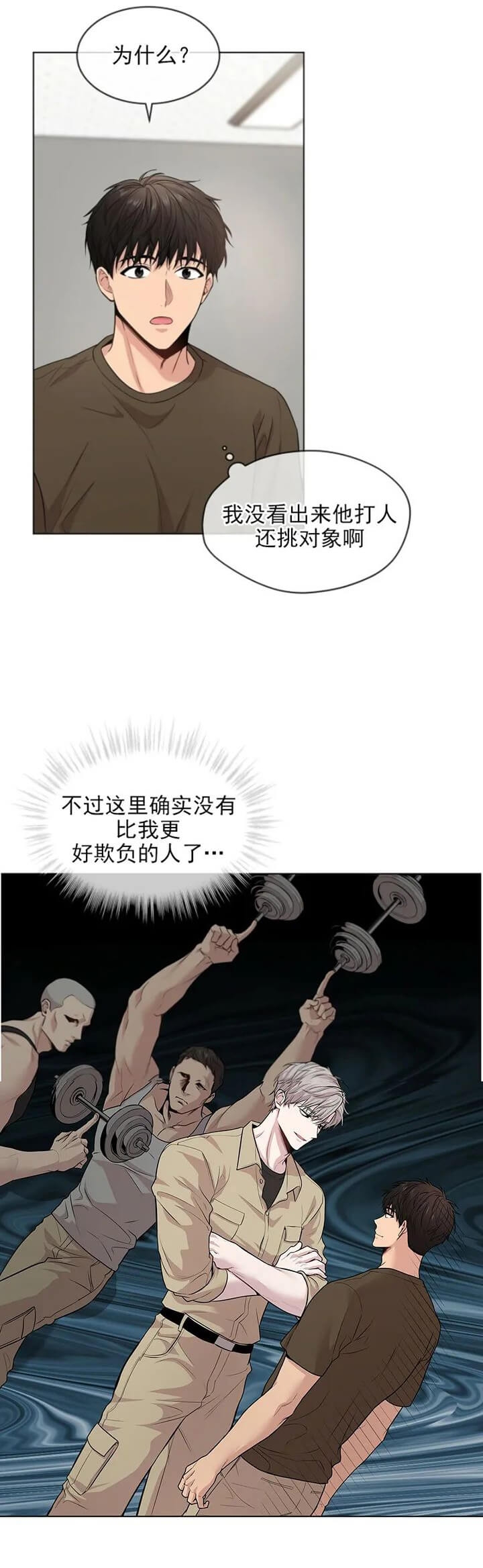 第82话7