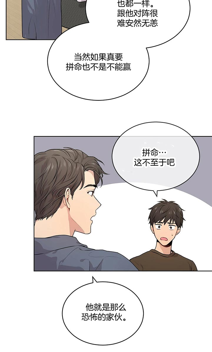 第21话11