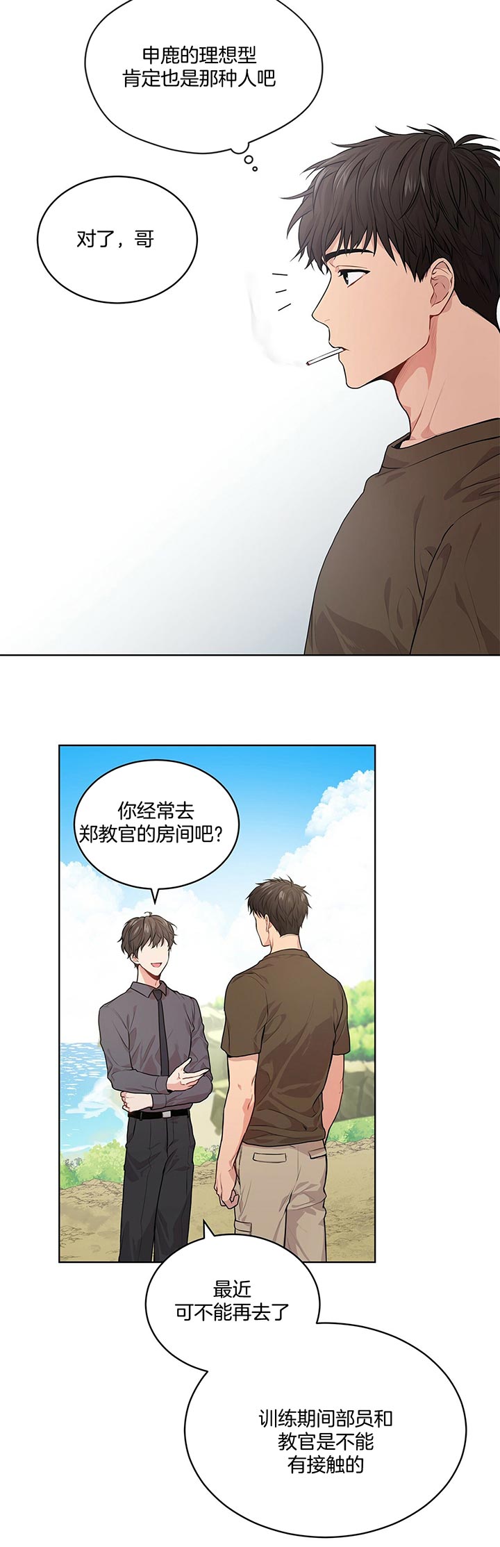 第23话5