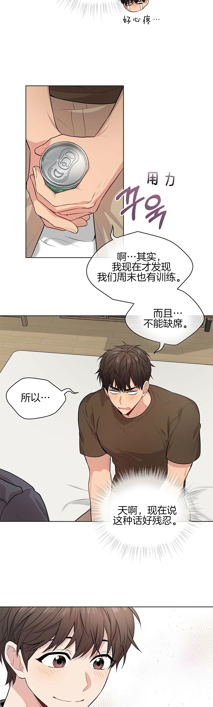 第37话4