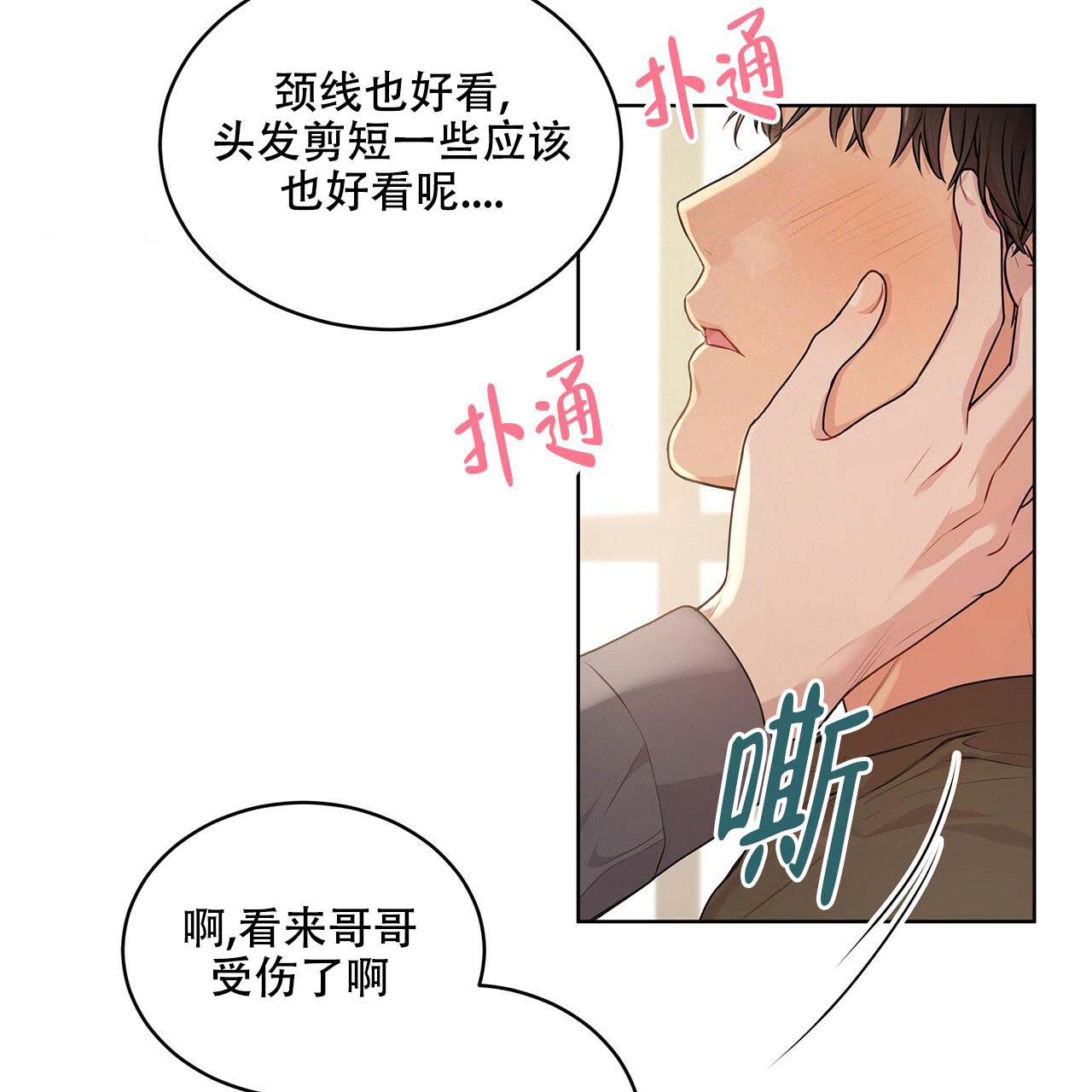 第19话3
