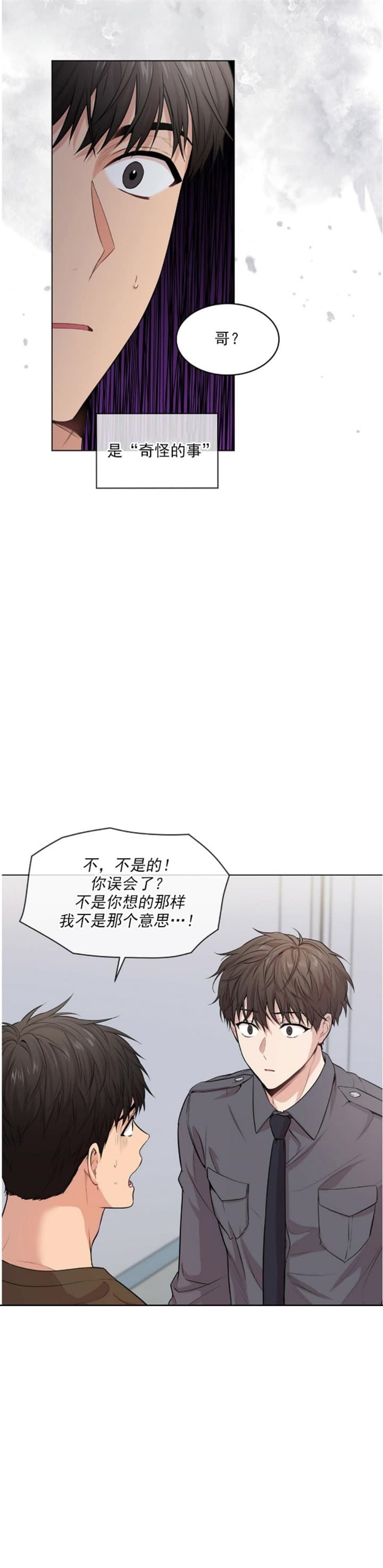 第84话4
