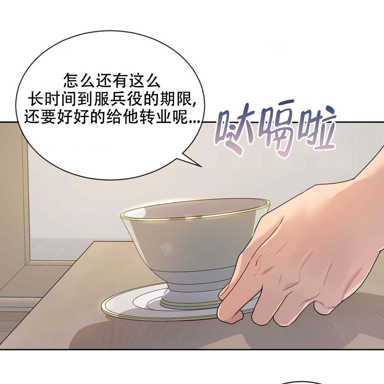 第3话17