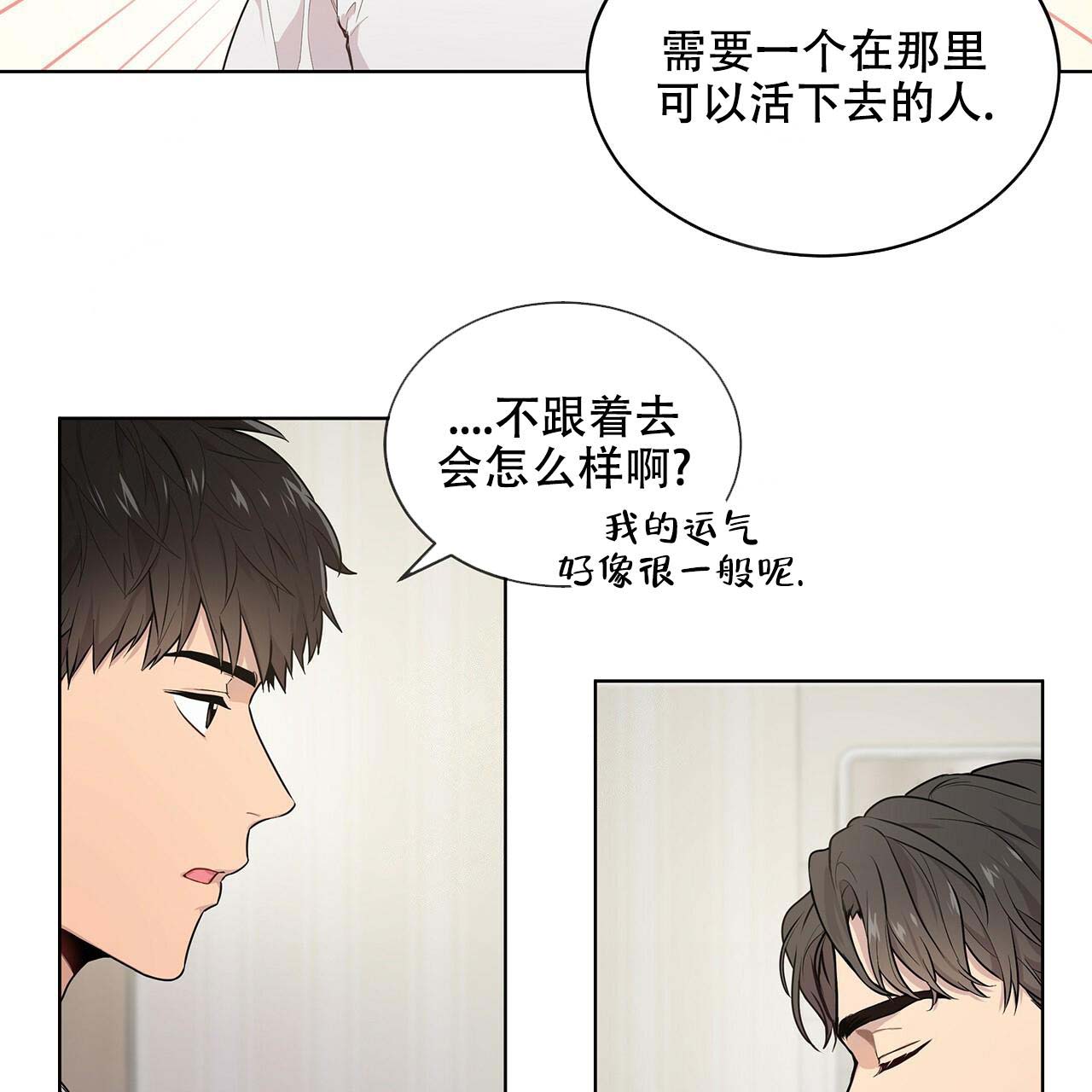 第3话10