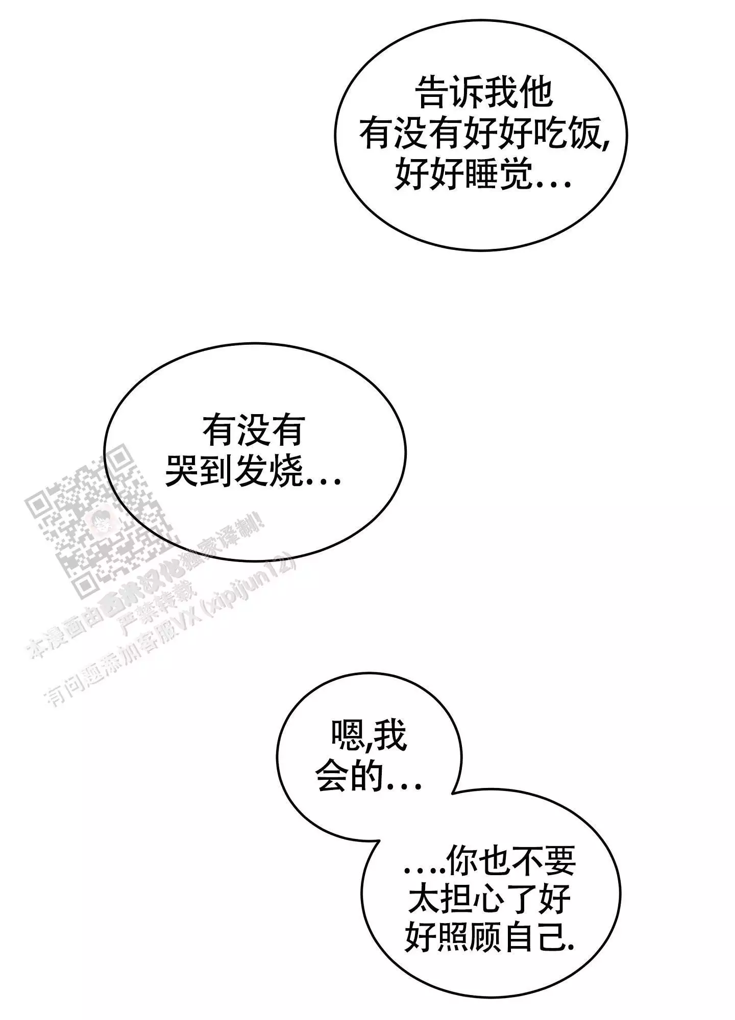 第121话38