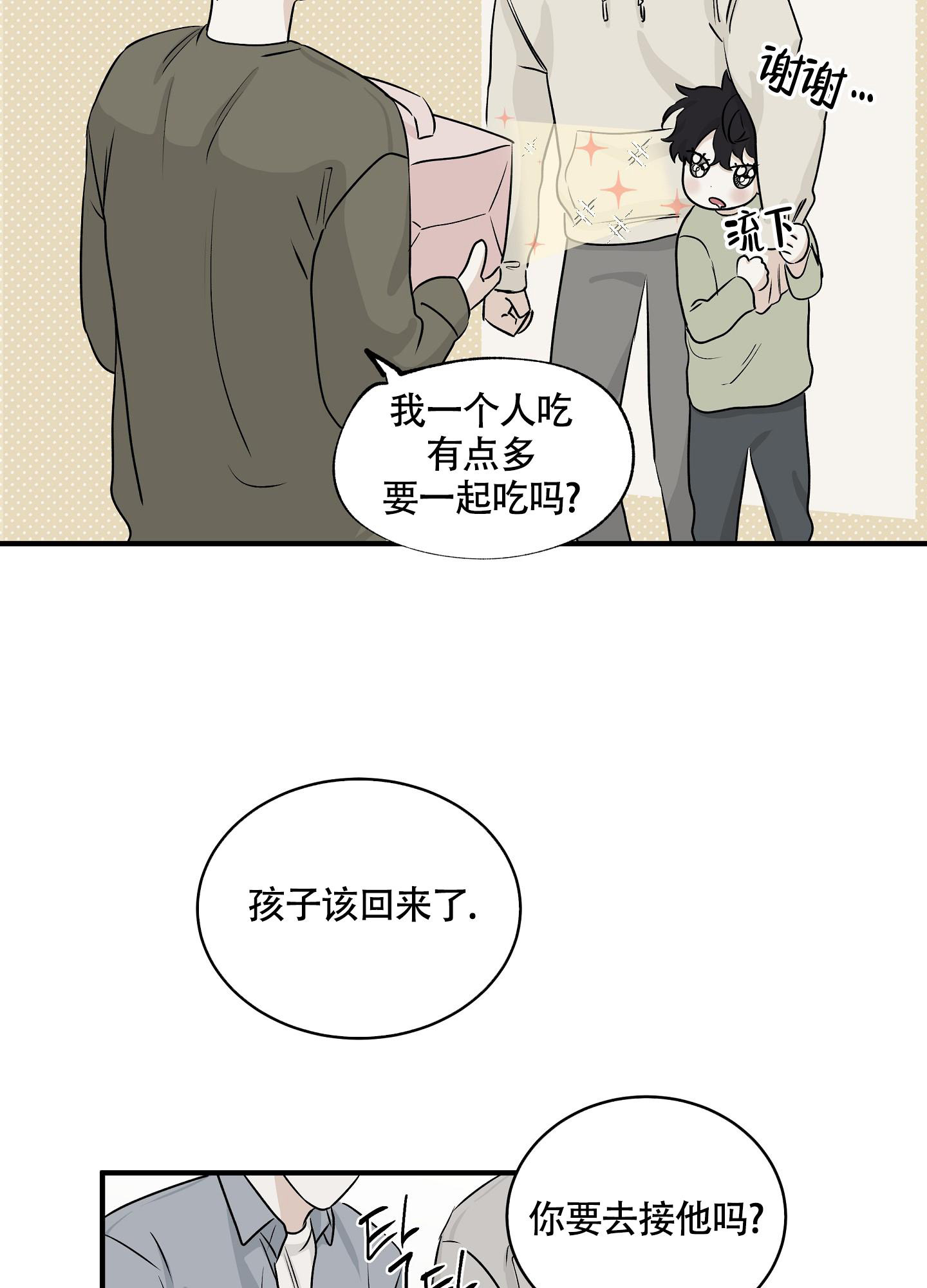 第69话17