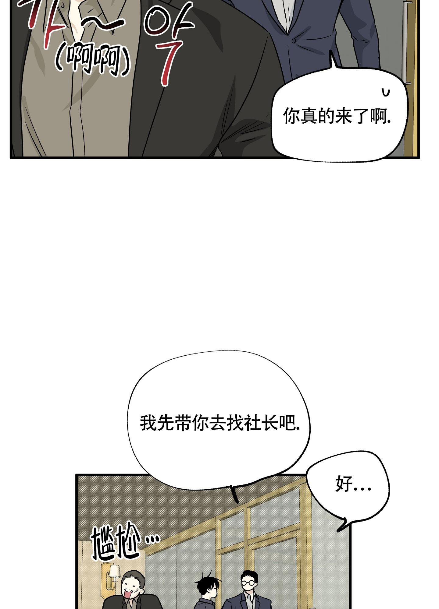 第85话8