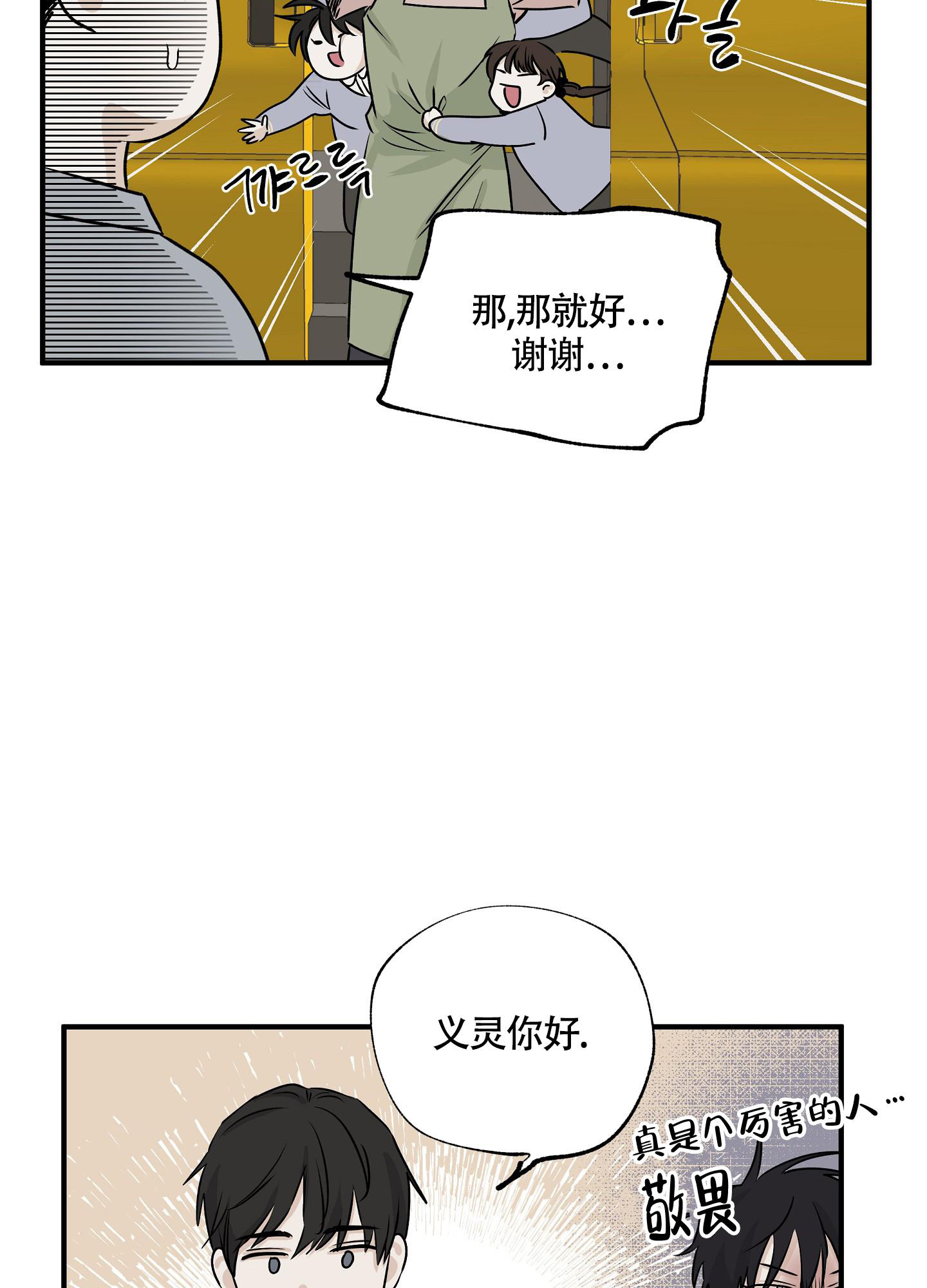 第69话22