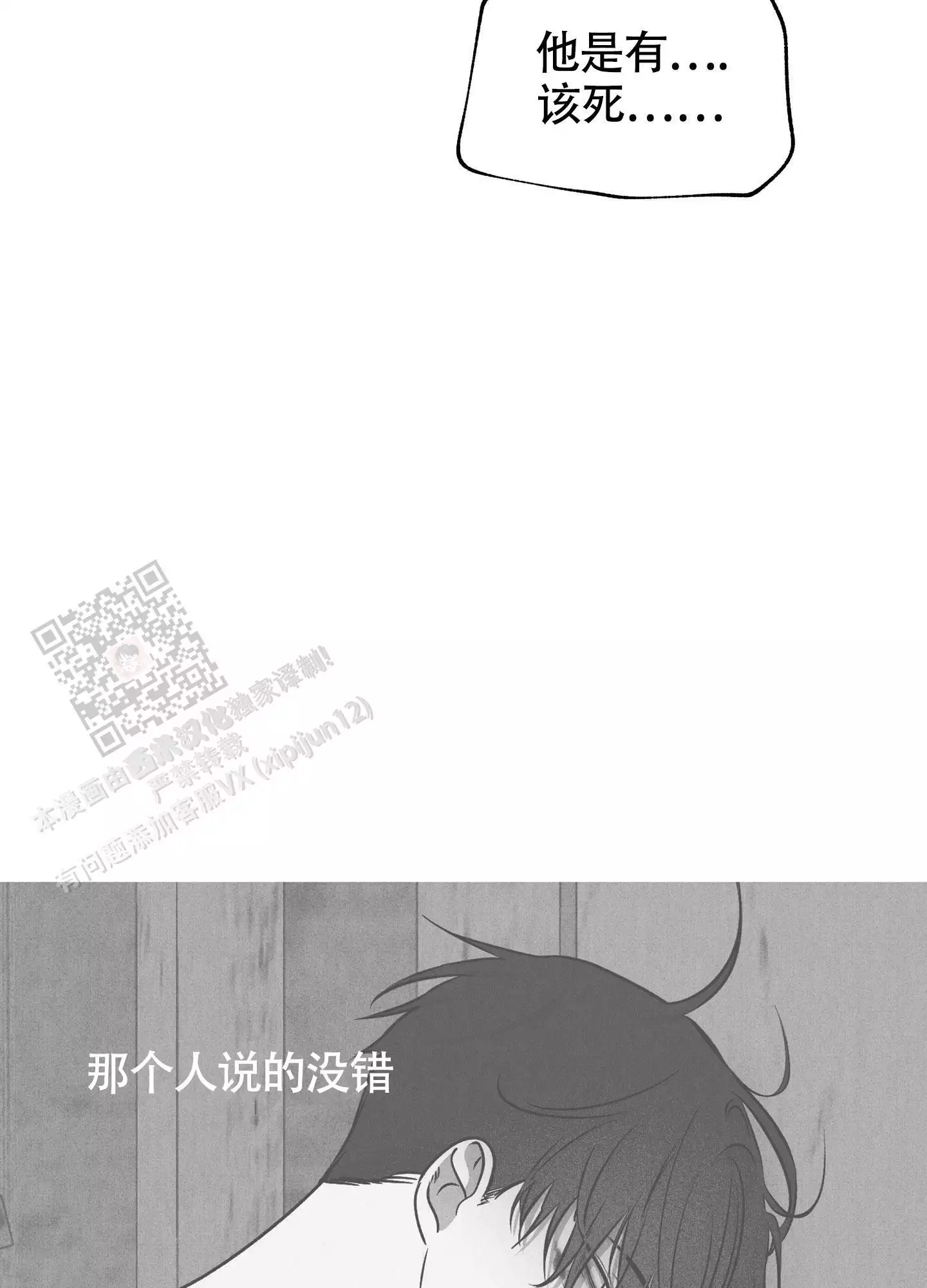 第119话20