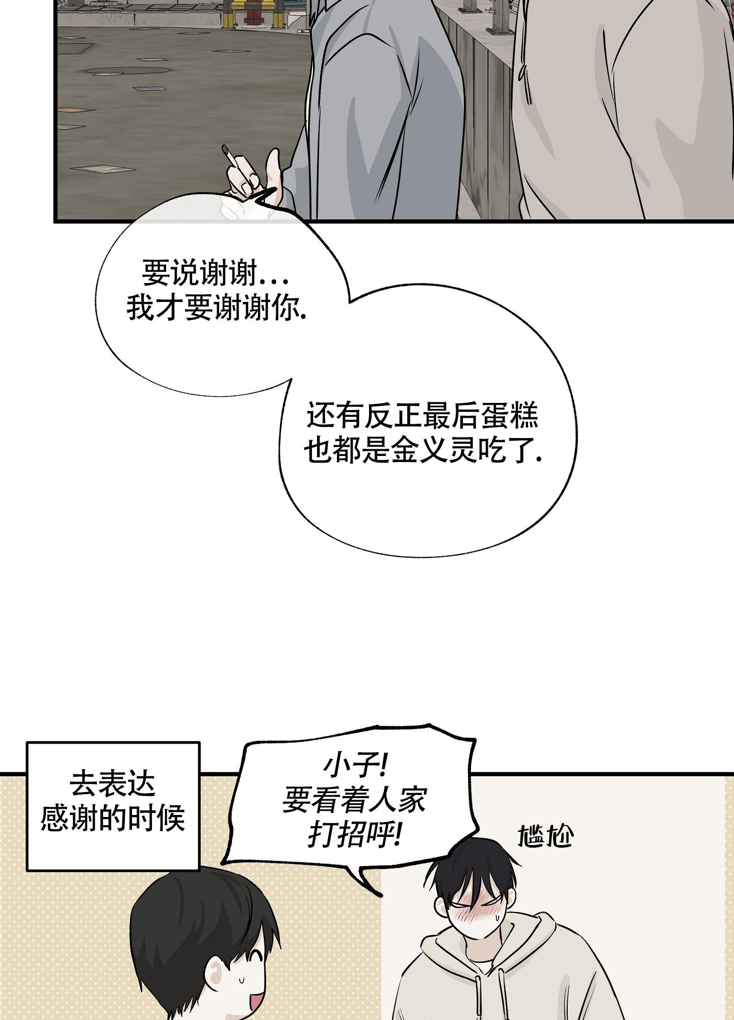 第69话16