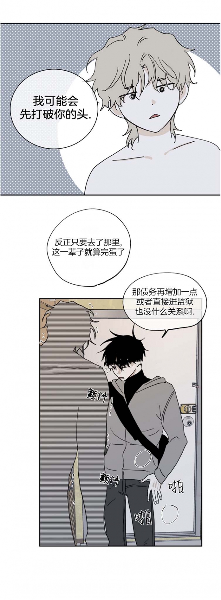 第27话7