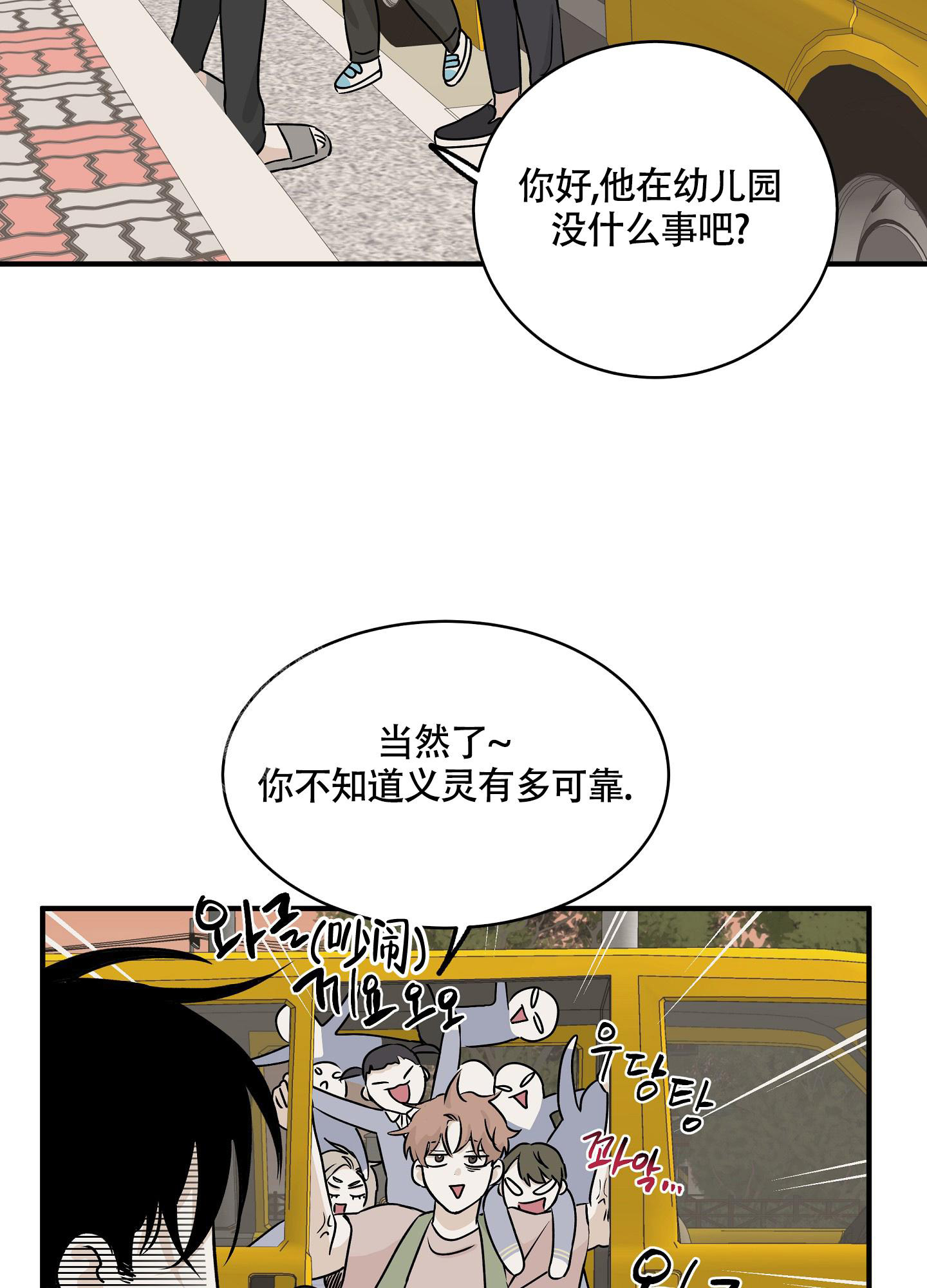 第69话21