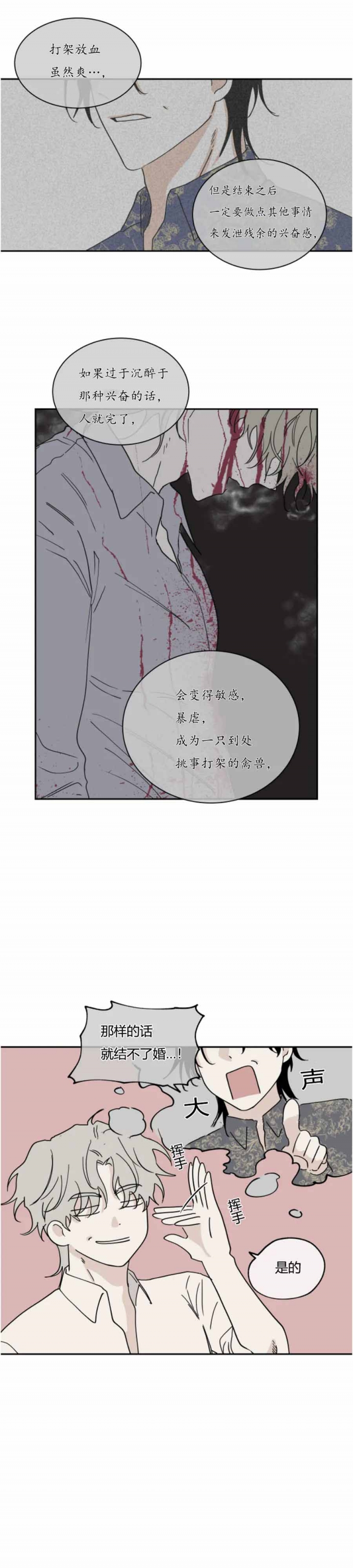 第31话3