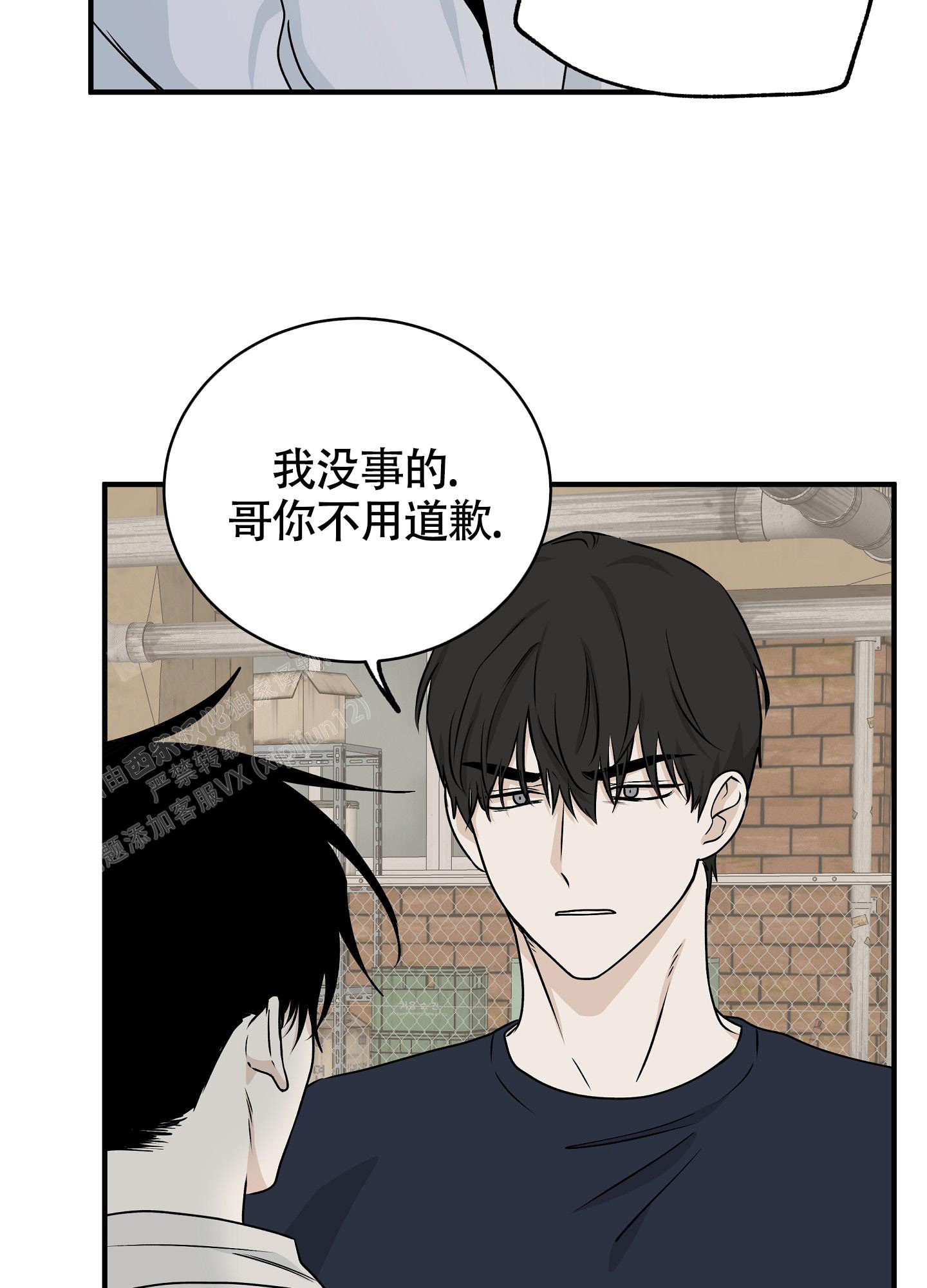 第97话8