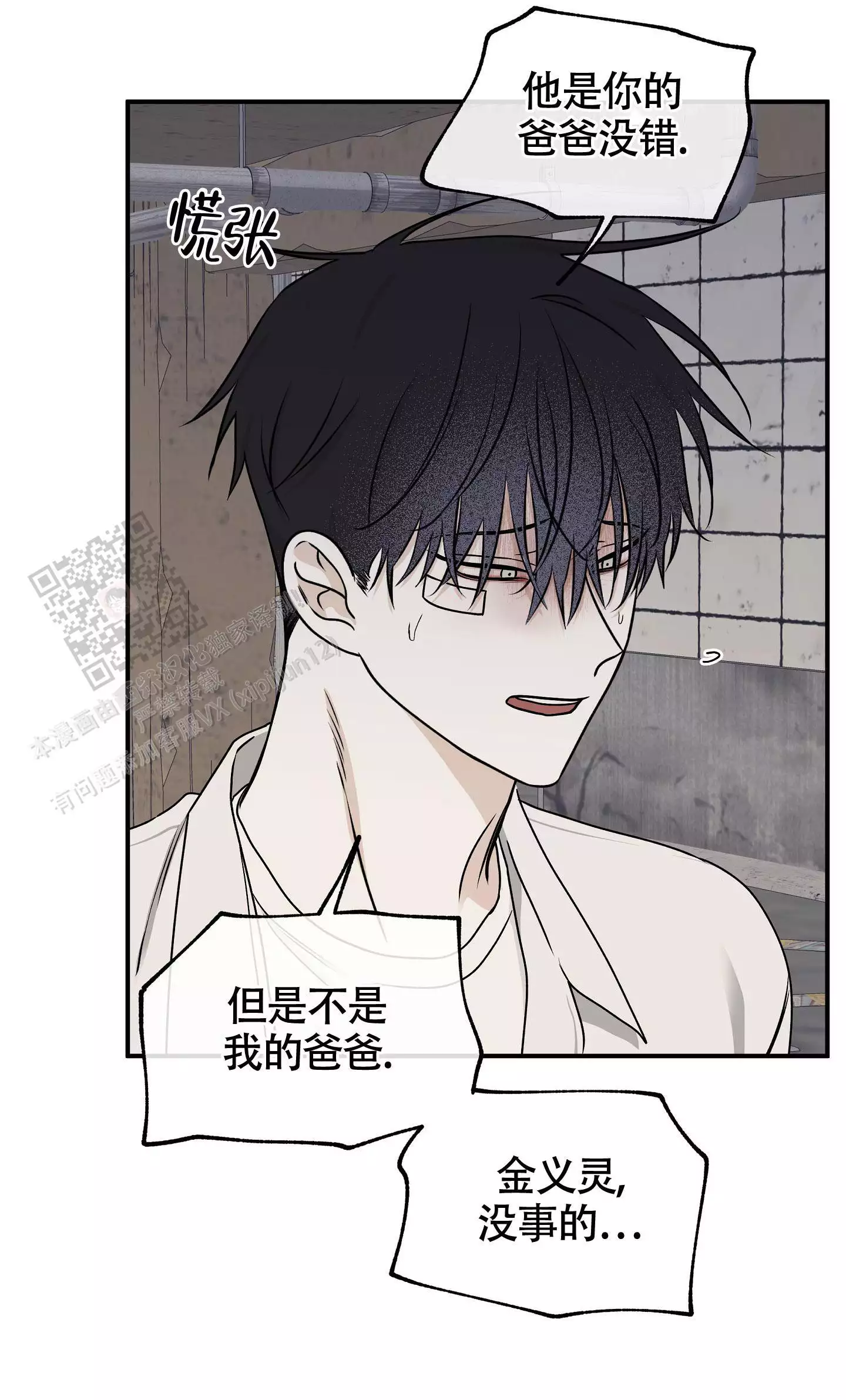 第121话22