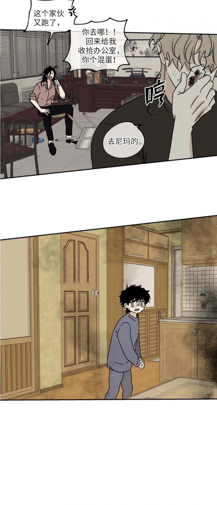 第44话4
