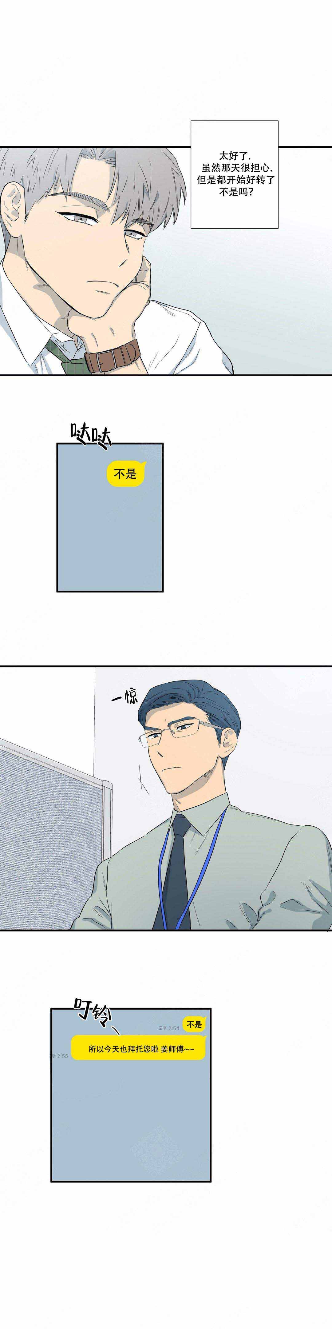 第4话4