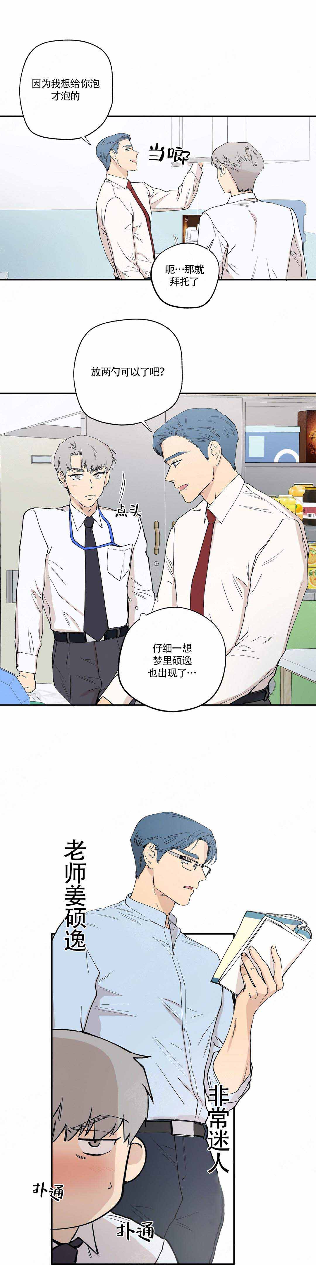第12话11