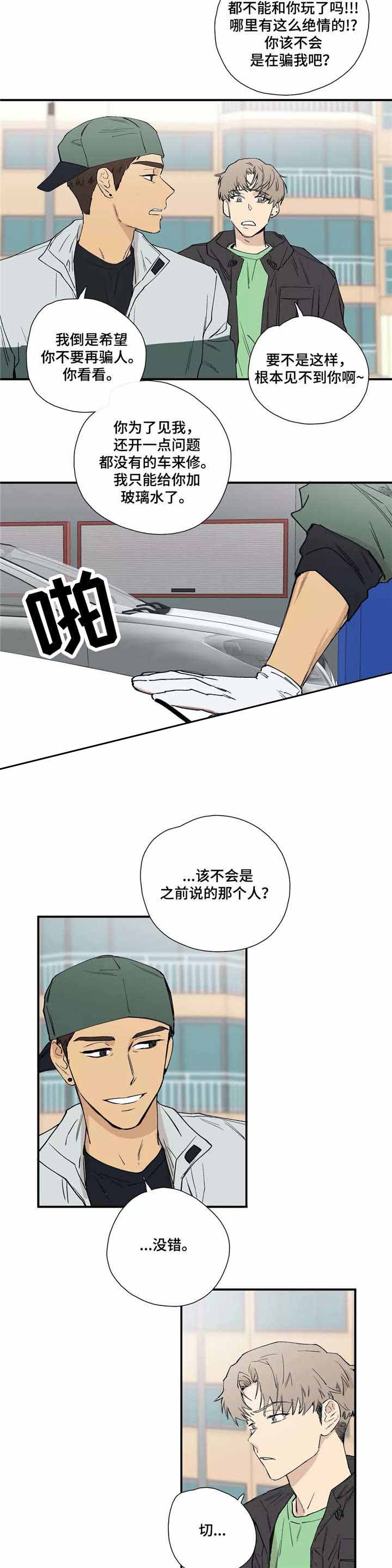 第22话8