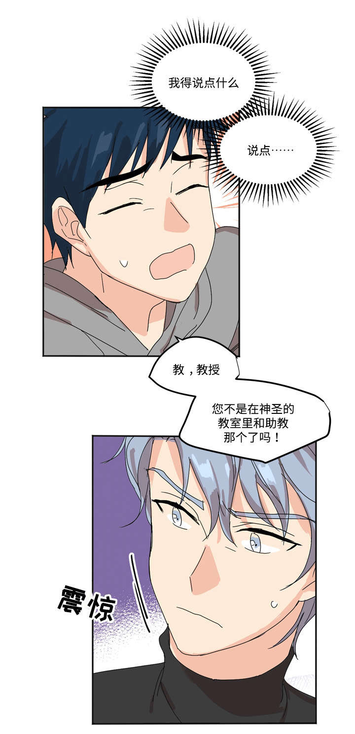 第5话7