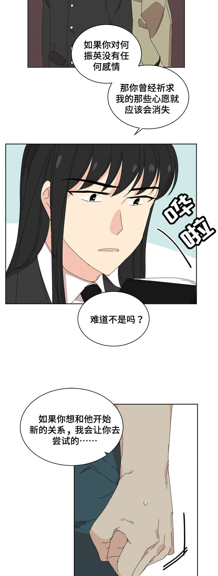 第18话7