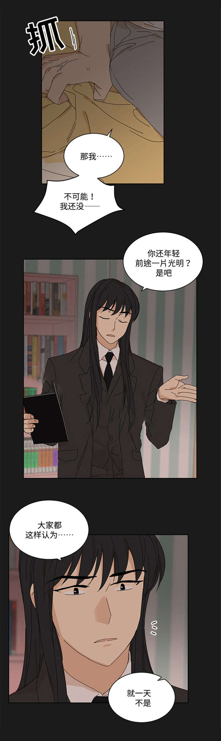 第11话3