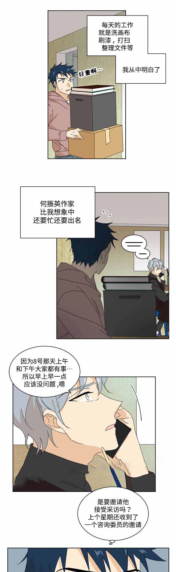 第11话9