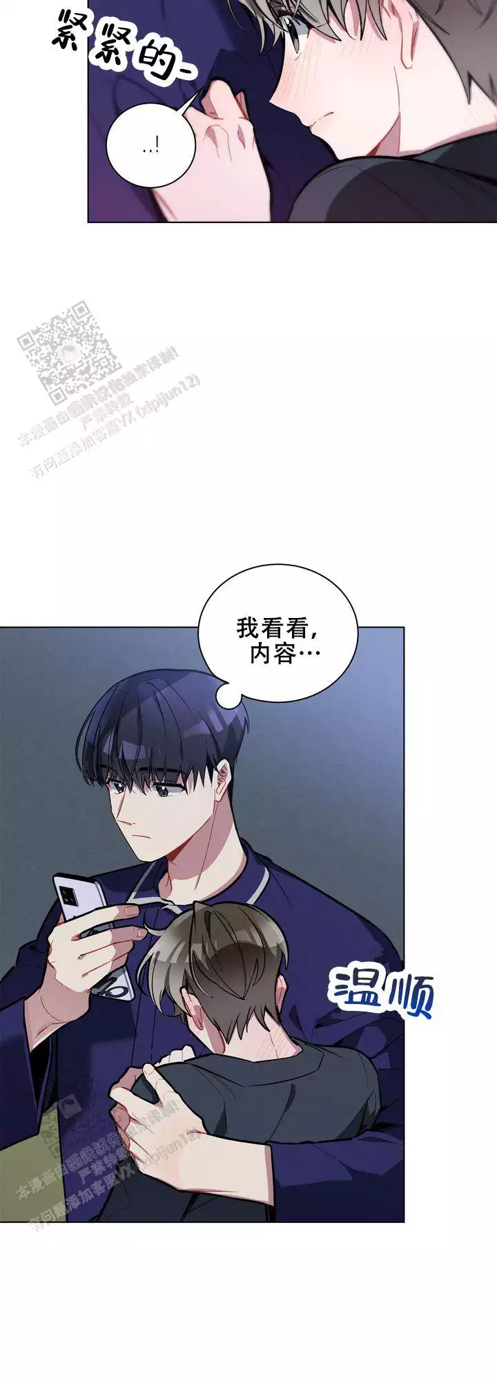 第24话3