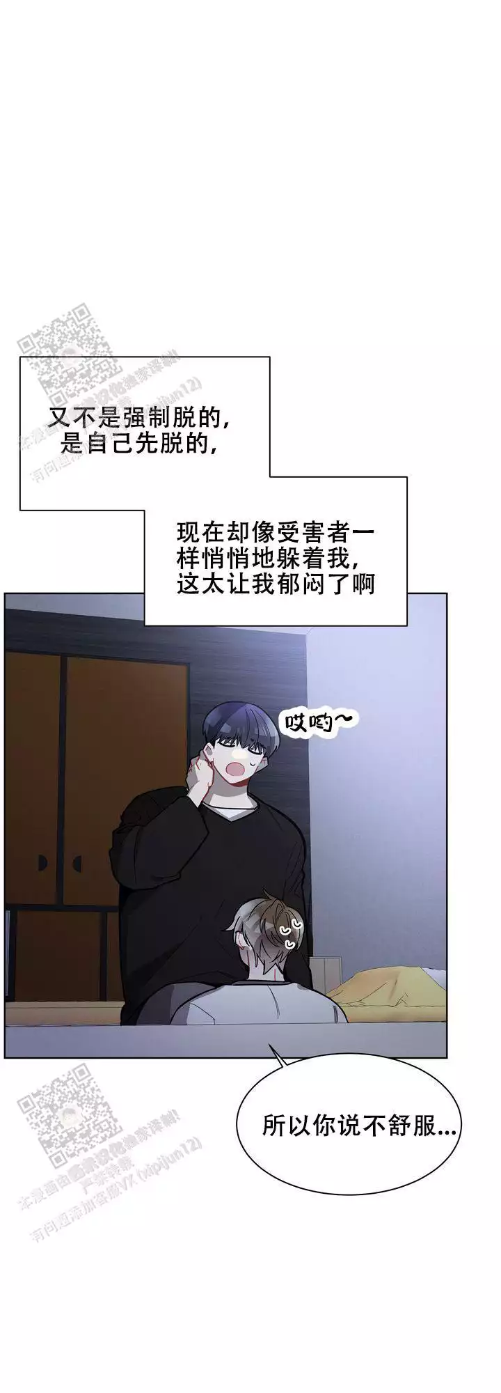 第17话6