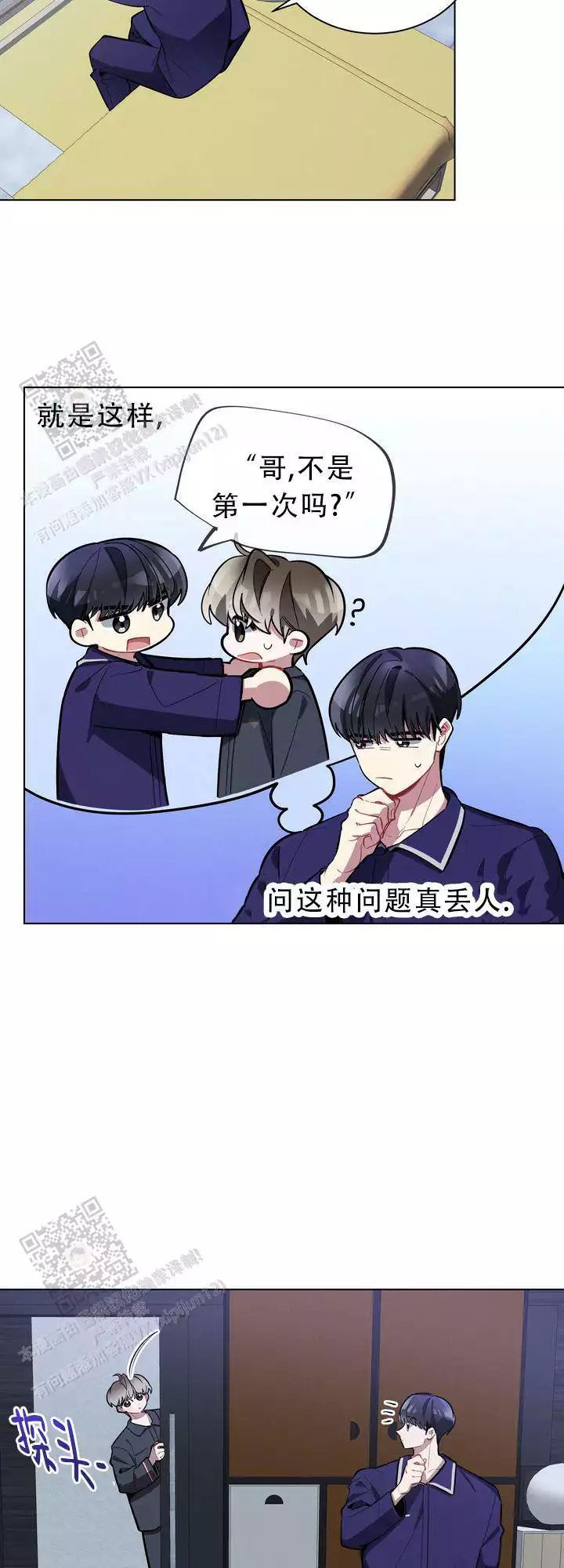 第21话5