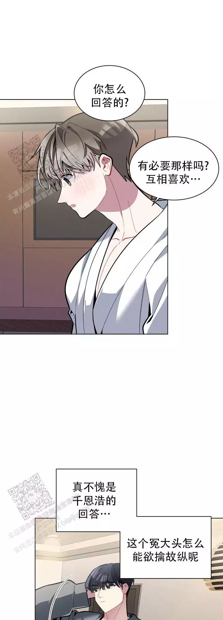第26话11